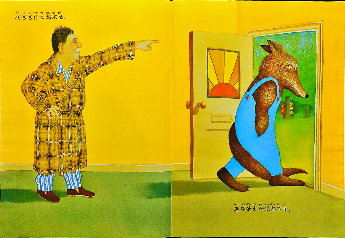 我爸爸 (05),绘本,绘本故事,绘本阅读,故事书,童书,图画书,课外阅读